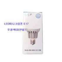 퍼스트LED LED미니램프 4W E17주광색