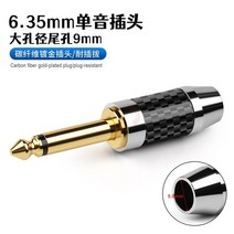 RCA 6.35mm 2.5mm 3.5mm 4.4mm 헤드폰 플러그 탄소 섬유 금도금 9mm 테일 홀 Hifi 스피커 수 암 커넥터 잭 2.5, [02] 5pcs, [06] 9mm 6.35 Mono Plug