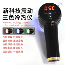 크라이오테라피 피부관리기 리프팅 냉온 콜드 페이스 뷰티 마사지기 쿨링기 스킨 초음파 페이셜 얼굴 케어, 냉온 진동 충전 겸용 삼색광