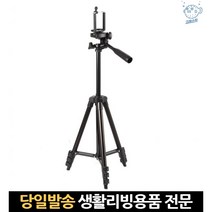 알루미늄 영상용 휴대용 핸드폰 유튜브영상카메라 스마트폰거치대 유튜브용삼각대, 고래마트, 단일옵션