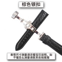 오메가 바쉐론 콘스탄틴 IWC 론진 티쏘 호환 악어 액세서리 가죽 시계 스트랩