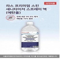 의약외품 스프레이 손소독제 K9-PRO 프리미엄스킨 1리 1L 방역물품 리필 에탄올70% 분사기용 자동, 상세페이지 참조, 상세페이지 참조