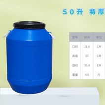 대용량 플라스틱 밀폐 드럼통 PE드럼 PE 등유통 젓갈통 파란통 말통 플라스틱통 버킷 뚜껑 물 저장으로 두꺼워 진 양동이 둥근 양동이 양동이 효소 양동이 253050 리터 화학, 50L 파란색 초농수 용량 100