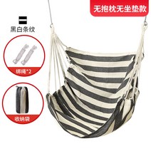 해먹의자 이케아 실내 가정용 해먹 리프트 대학생 기숙사 그네 흔들의자 요람 학생 침실 게으름뱅이 가부좌 예의자, 04 블랙 앤 화이트 스트라이프+수납용 포켓
