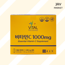 종근당 비타민C 1000mg 200정 고함량 건강한