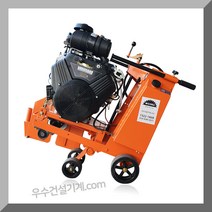 뱅가드 건식 도로컷팅기 35마력