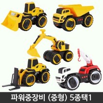파워중장비 중형 덤프트럭 불도저 지게차 포 크레인 중장비완구 중장비장난감 중장비미니카 미니카 미니자동차