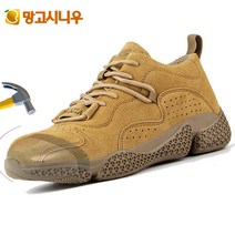 mangoxiniu 남자 발볼넓은 안전화 발편한 건설현장 절연화 3색