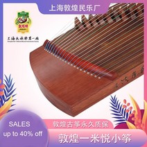 가야금 국악기 연습용 받침 액세서리 가야금 국악기 연습용 받침 전문 dunhuang 100cm 전체 음악 악기 치터악세서리, 9694x100