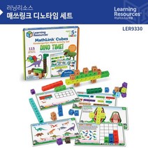 수학적놀이 매쓰링크 큐브 끼우기 연산카드 수학시간 수개념익히기 홈스쿨