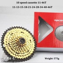 자전거 프리휠 11-42 11-46 11-50T 11-52T 10 11/12 속도 산악 mtb 카세트 플라이휠 호환