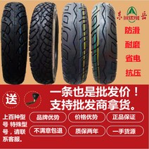 Dongyue 14x250/60/100-10/275-10/300 -10/275-8 Yadea tram 튜브, [09] 나침반 60/100-10 아라미드 튜브리스 1
