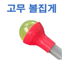 파크골프공 고무 집게 고무 회수기, 딥그린