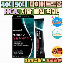 단기간살 뱃살 빼기 50대 한달 다이어트 HCA 복부 배살 컷팅제 허벅지 살빼는법 내장 지방 단기간 다이어트 가르시니아 체지방감소 배변활동원할 웨딩 40대 체중관리 뱃살빼는법