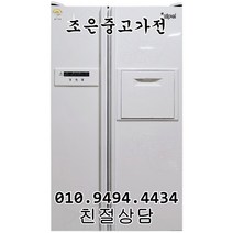 (중고) 삼성 지펠 682L 양문형 냉장고