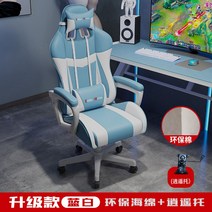 게이밍 의자 전갈 피시방 게임 체어 목받침 레알마드리드 서재 발받침 스콜피온 레이저 가성비 레이싱, 나일론발, 회전식 승강손잡이, 업그레이드 : 블루화이트(누울수 있음+캐주얼 가능)