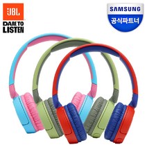 삼성 JBL JR310BT 어린이헤드셋 블루투스헤드셋 유아헤드셋 키즈헤드폰 청력보호, 그린