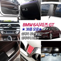 [mansubmall] BMW 6GT G32 메탈카본 시트조절 컵홀더패드 도어체커 휠튜닝 파츠 주유구 핸들커버 키홀더 시거잭 몰딩용품, 19_캣츠아이 주유구 -디젤_블랙