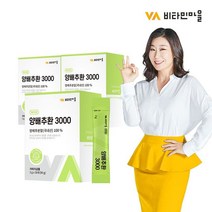 비타민마을 국내산 무부형제 양배추환 3000 소환 스틱 3박스 (총90포) 섭취간편, 상세 설명 참조, 단일옵션