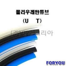 ForU757 폴리우레탄튜브 투명 안전용품 사무용품 공구 배관자재 전기용품 소모성자재
