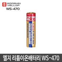 엘지리튬이온배터리 WS-470소형 저렴한 원룸 강력흡입 강력한 휴대용 고성능 핸디 무선 유선 진공 가성비 청소기, 판다닷컴 1