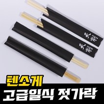 [오케이포장]텐소계 젓가락100개 일식나무젓가락 일식포장용기 배달나무젓가락 고급나무젓가락