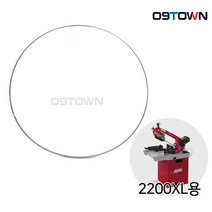 훼미 밴드쇼날 2 140x20x0.9mm T5/8 밴드쏘 2200XL용