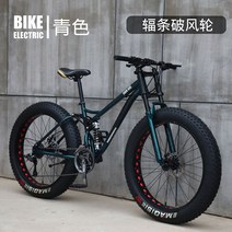 풀샥mtb 팻바이크 바퀴큰자전거 광폭타이어 다운힐 산악 자전거 781416, 7단_시안(스포크 휠) | 26인치