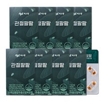 씨스팡 관절팔팔 초록입홍합추출오일 56캡슐 x 8박스 (16주분), 상세페이지 참조, 상세페이지 참조, 상세페이지 참조, 상세페이지 참조, 상세페이지 참조