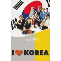 [카세트 테이프] I LOVE KOREA
