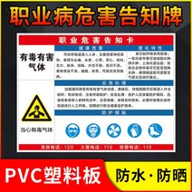 제시판 과산화수소 이산화수 수산화칼륨 위험 화학 물질 고시카드 직업 질병의 위해 알리다 해악 표지판 경고 1819358826, 60x40cm, PVC 판 독이 있다 유해 가스