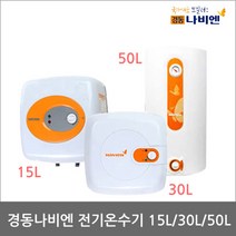 경동나비엔 전기온수기 저장식 15L 30L 50L, 3)EW-30RN(30리터)설치의뢰(설치비별도)