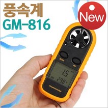 One TOOL 야토 풍속계 GM-816 휴대용 체감온도 풍향풍속계