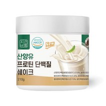 자연바름 네덜란드 산양유 프로틴 단백질 쉐이크 보충제 분말 가루, 210g x 1개