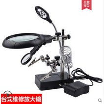 FAJ-SCQ 확대경 지지대식 10배율 확대거울 스마트폰 시계 컴퓨터메인보드 수리 다용도, 1개, JO2-업그레이드(플러그인)