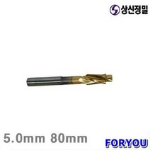Foryou24972 상신정밀 카운터보어 5mm 80mm 1개 리머 공작 보어 절삭 초경