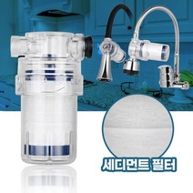 Kr-세면대수도꼭지 정수필터 녹물 싱크대수전 염소제거 교체 정수기, 정수필터 필터전용