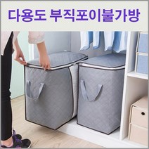 수민상사 부직포 다용도 가방 이불보관함 이불가방 이사정리 옷장정리, 1개, 부직포 다용도 가방 A형