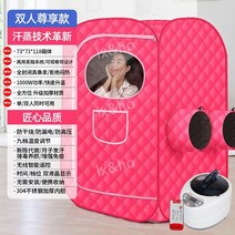 찜질방 건식 가정용 업소용 미용실 헬스장 사우나 숯가마 이동식 목욕탕, 더블전용레드/118CM진한찜통