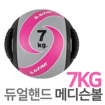 스타 듀얼핸드 메디슨볼7KG 크로스핏 근력 복근 상급