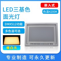 무대조명 라이팅 라이트 회의 등불실 공연 보광 스튜디오 배등 LED 3 원색이다 부드러운 빛 4744188243, 고배판 레일 형 LED 3 원색이다