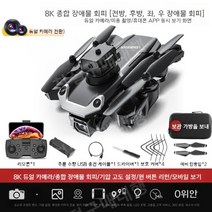 미니 촬영용드론 RC드론 조립 가성비 소형 FPV, 배터리 총 3개, 6K 듀얼 카메라