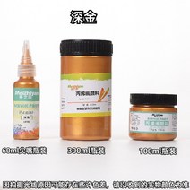 아크릴물감 대용량 데코 푸어링 아트 골든 펄 페인트 14 색 금속 유체 페인팅 DIY 모델 컬러링 방수 액체 바늘 병 60 ml 100ml, 16.100ML - Deep gold