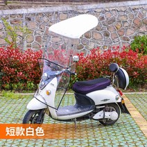 자전거 스쿠터 캐노피 파라솔 투명 자외선 비 차단, 화이트 전 투명변 프레임 반형