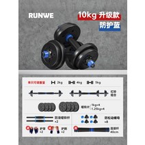 조립식덤벨 무게조절 아령 파워블럭 누오 퀵블럭, 10kg(5kg×2)-블루, 1개