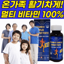 8중 멀티 종합 비타민 수용성 비타민b 비군 컴플렉스 비오틴 니아신 엽산 코발라민 판토텐산 b1 b2 b3 b5 b6 b7 b9 b12 알약 형 캡슐 가족 노년 데일리 영양제, 3개월 분, 90정