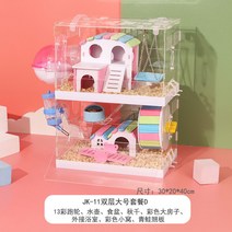 햄스터집 케이지 하우스 리빙박스 기니피그 슈가글라이더 쳇바퀴 용품 다람쥐 친칠라, 더블 F