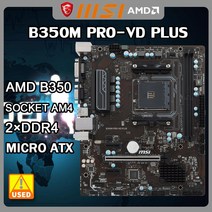 메인보드 컴퓨터 마더보드 AM4 AMD B350 마더 보드 MSI PROVD PLUS DDR4 32GB PCIE 3.0 SATA III USB3.1 V, 한개옵션0