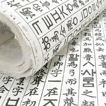 구름한지 수제한지 글씨인쇄한지 소발 5매 63 x 93cm 한지벽지 인테리어 포장지, 월인청강 자연백색