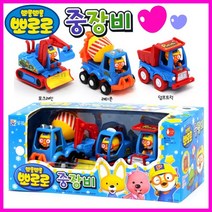 뽀로로 중장비 /캐릭터미니카/장난감자동차/뽀로로자동차, 01.뽀로로중장비